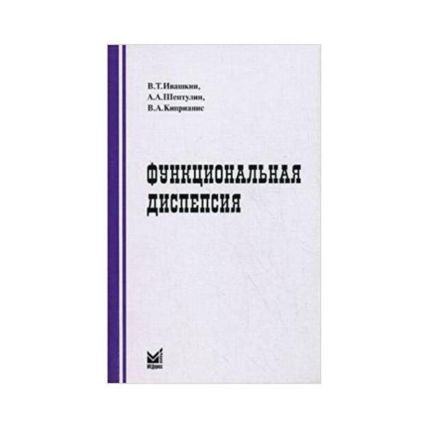 Функциональная диспепсия. Краткое практическое руководство